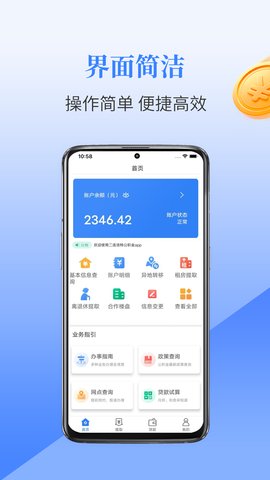 二连浩特公积金App 1.0.0 安卓版3