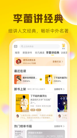 帆书APP 5.70.6 安卓版4