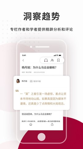 联合早报南略中文网 4.1.2 安卓版1