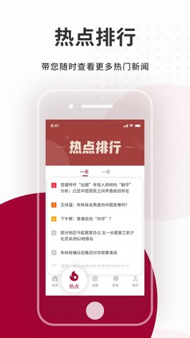 联合早报南略中文网 4.1.2 安卓版2