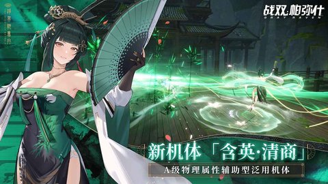 战双帕弥什bilibili版 2.6.0 安卓版2