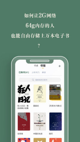 藏书馆app 8.4.9 安卓版1