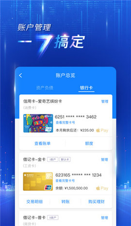 西安银行App 7.5.8 安卓版2