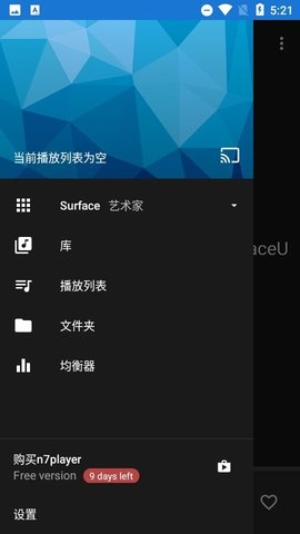 n7player 3.2.9 安卓版1
