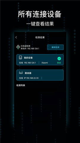 侦查狗App 1.0.0 安卓版1