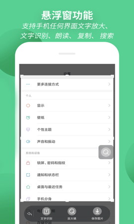 放大镜阅读器app 6.35 安卓版2