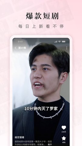 红果短剧app软件 3.5.8 安卓版2