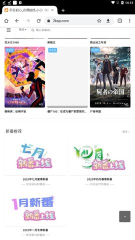 2k动画App 1.0.0 官方版3