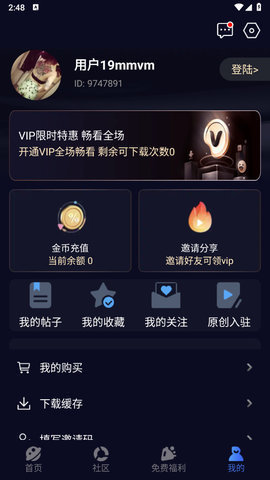 海角视频App 2.0.0 官方版1