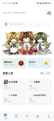 海鲸空间App 3.5.30 安卓版3