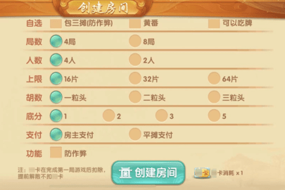 杭麻圈棋牌官方版 1.4.3 安卓版1