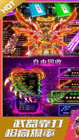 烈火星辰手游安卓版 1.0.1 最新版2