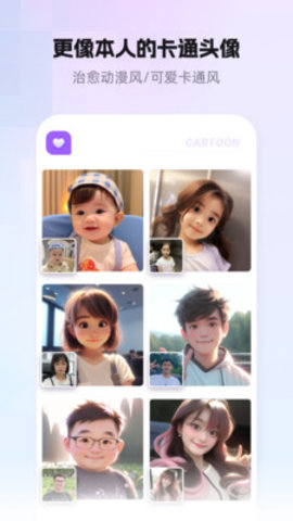 小漫头像app 1.1.13 安卓版3
