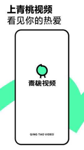 抖音青桃app下载 1.9.0 安卓版1