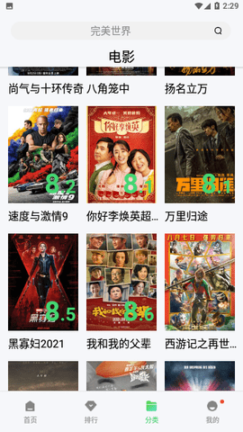 果汁追剧tv版下载 1.4.0 最新版4