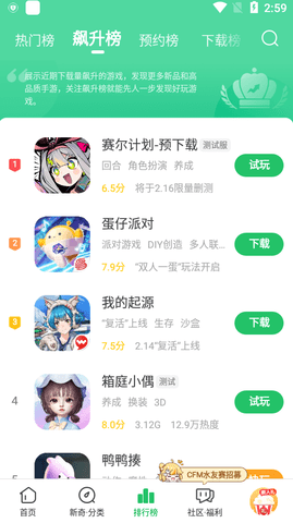 好游快爆app 1.5.7.005 安卓版1