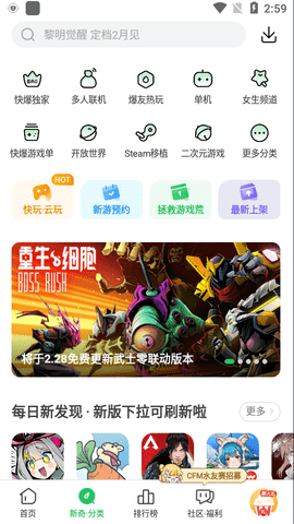 好游快爆app 1.5.7.005 安卓版2