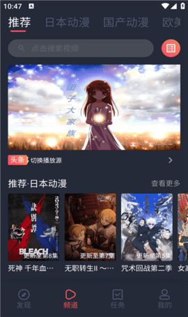 黑白动漫App 1.5.5.0 最新版2