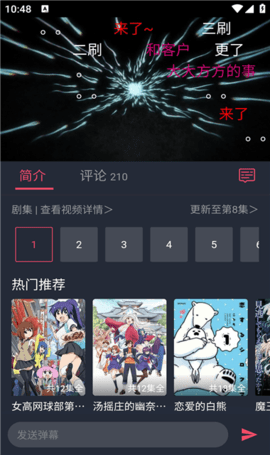 黑白动漫tv版版apk 1.5.5.0 盒子版3