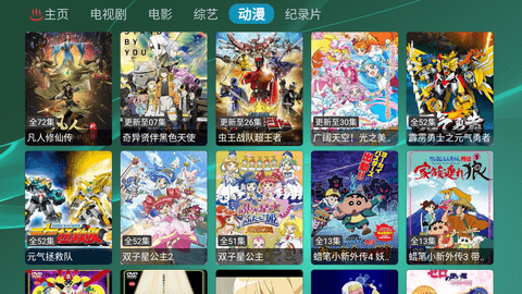 TVBox lk影视App 1.0.0 安卓版5