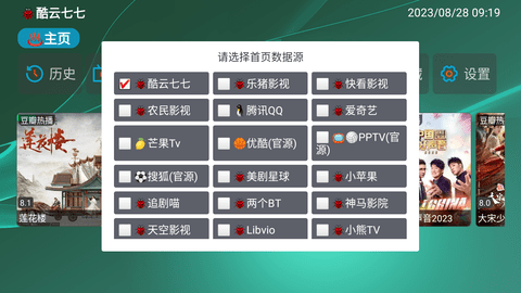 TVBox lk电视TV版 1.0.0 安卓版1