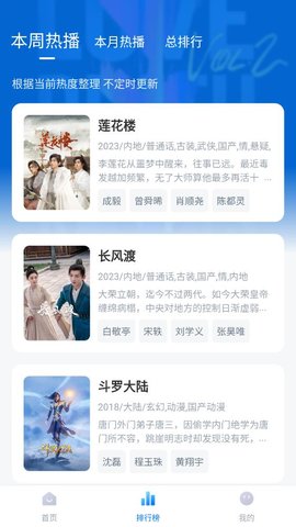 草莓影视tv电视版app 1.4.0 最新版2