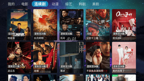 青桔TV App 2.5.3 安卓版1