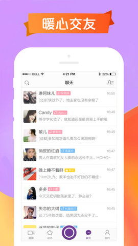 五姑娘视频App 2.3 最新版2