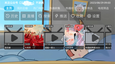 王某某影视BoX版App 0814 安卓版1