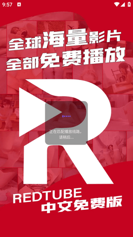 REDTUBE视频App 1.2.1 安卓版1