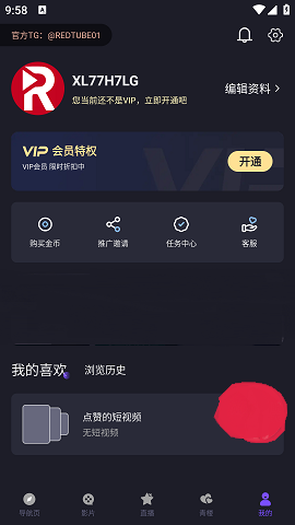 REDTUBE视频App 1.2.1 安卓版4