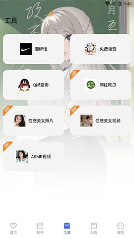 鬼鬼软件盒App 3.2 免费版2