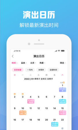 大麦网app官方版 8.6.9 最新版1