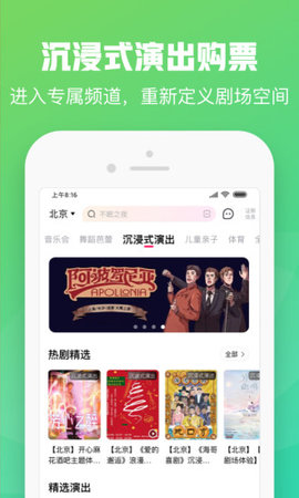 大麦网app官方版 8.6.9 最新版4