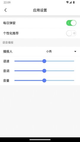 预见好天气App 1.0.0 手机版4