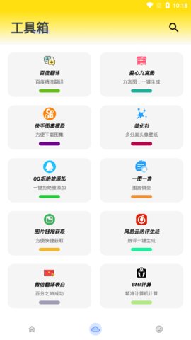 雄哥软件盒子App最新版 8.0 安卓版3