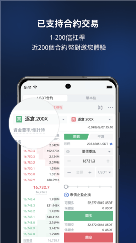 MXC Pro交易平台 4.2.5 安卓版3