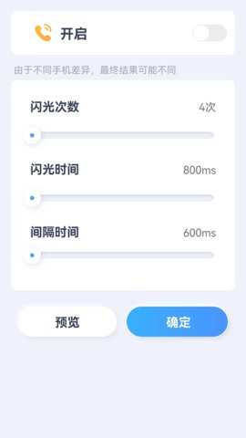 贝壳来电app 1.0.5 安卓版3