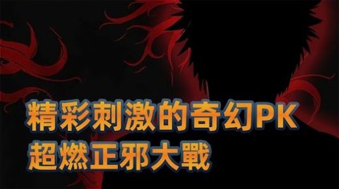 决战十刃手游 1.0.5 安卓版2