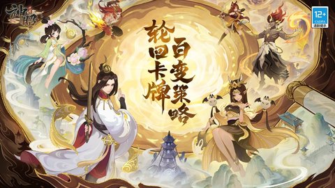 代号神昭手游官方版 0.5.5 正式版1