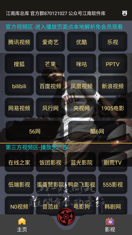 江南库总库2023最新版 3.6 安卓版4