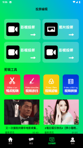 鲨鱼播放器App 1.1 安卓版2