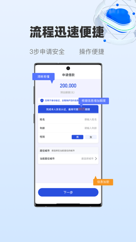 随易花贷款app 2.5.9 安卓版3