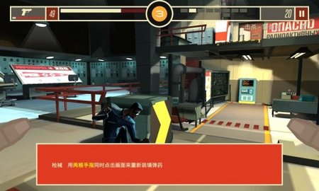 反击间谍中文版 1.1.0.10 安卓版2