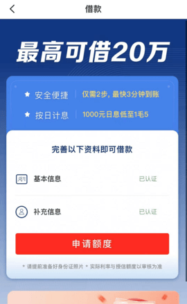 云闪付借款平台 9.3.7 安卓版2