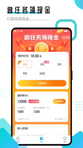 开团领队版App 1.9.9.8 安卓版2