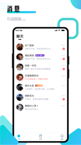 开团领队版App 1.9.9.8 安卓版1