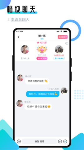 开团领队版App 1.9.9.8 安卓版3