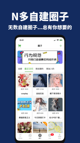 走心漂流瓶App 2.5.5 安卓版2