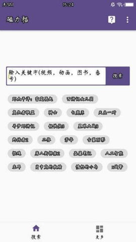 CILIBA磁力猫App 2.5.6 安卓版3